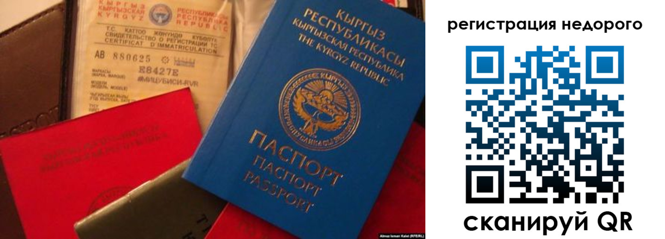 временная регистрация надежно в Владикавказе