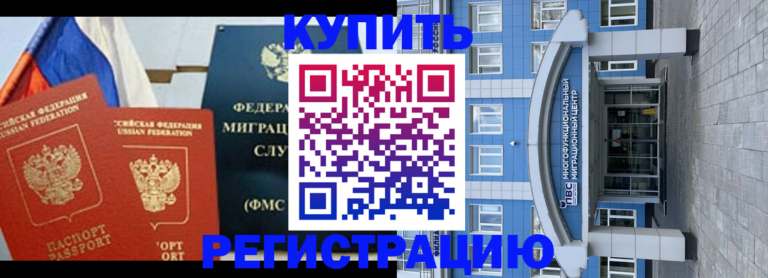 прописка для военкомата в Владикавказе