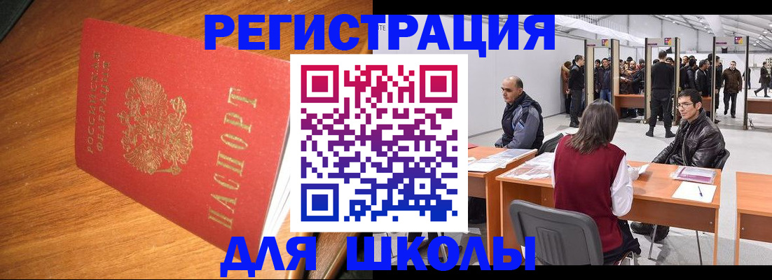 временная регистрация собственник в Владикавказе